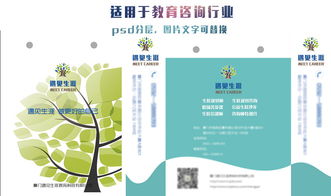 小清新教育咨詢企業宣傳手提袋VI設計平面素材